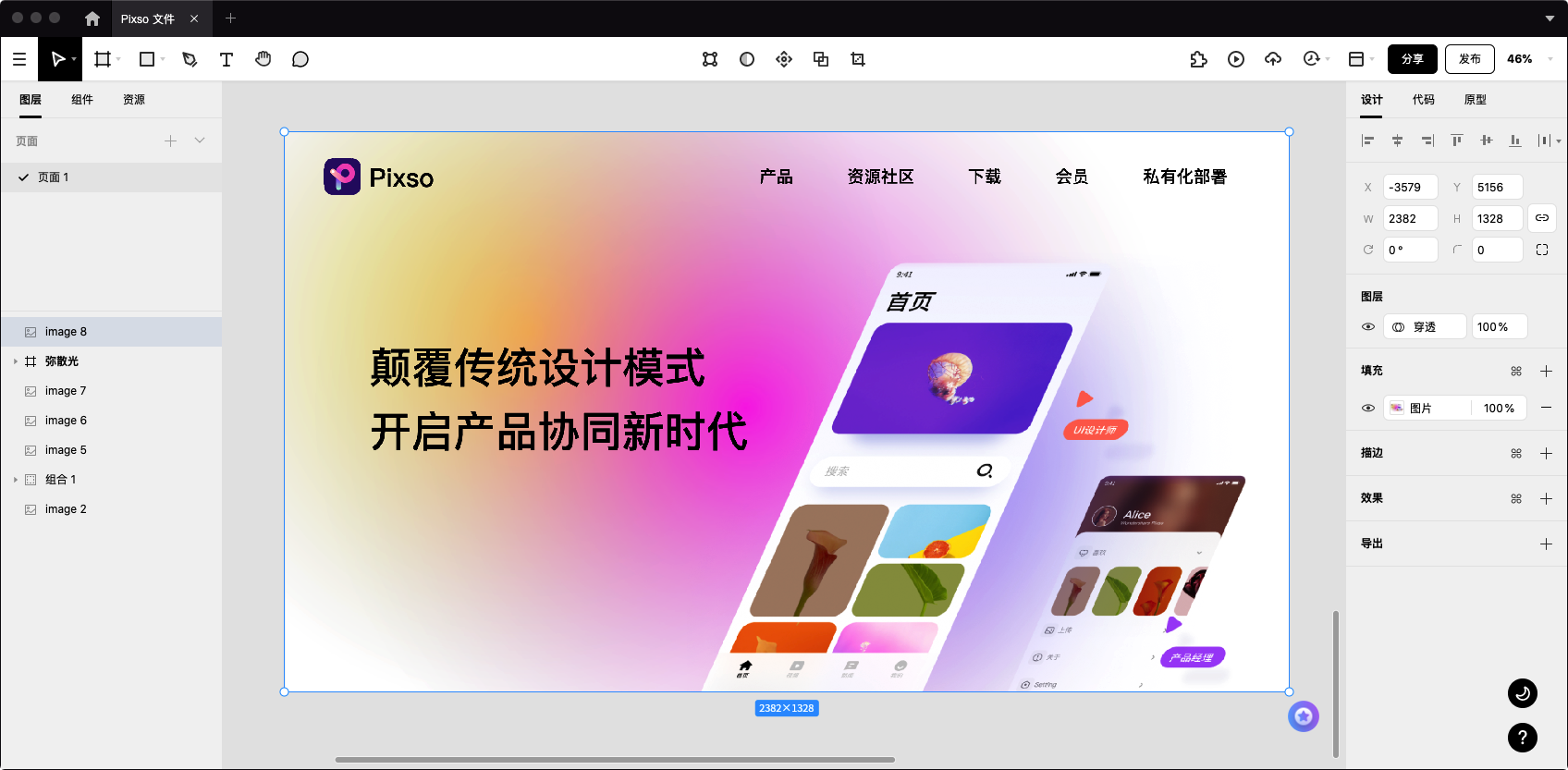 丰富细节